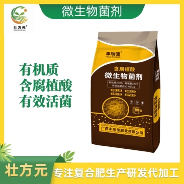 有机肥微生物菌剂粉状有机质≥70%有效活菌2亿