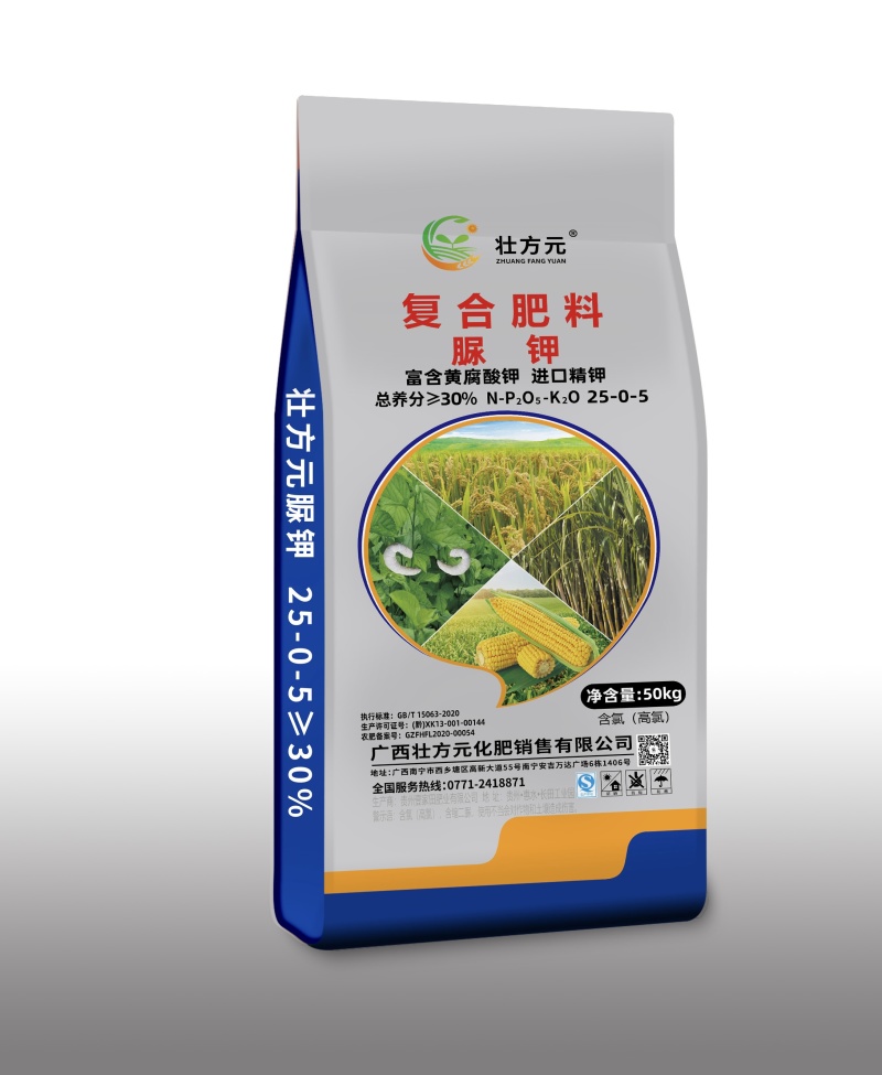 脲钾25-0-5玉米水稻肥进口精钾含黄腐酸钾广西肥料工厂