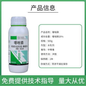 20%噻唑膦根结线虫防治专用药