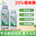 20%噻唑膦根结线虫防治专用药