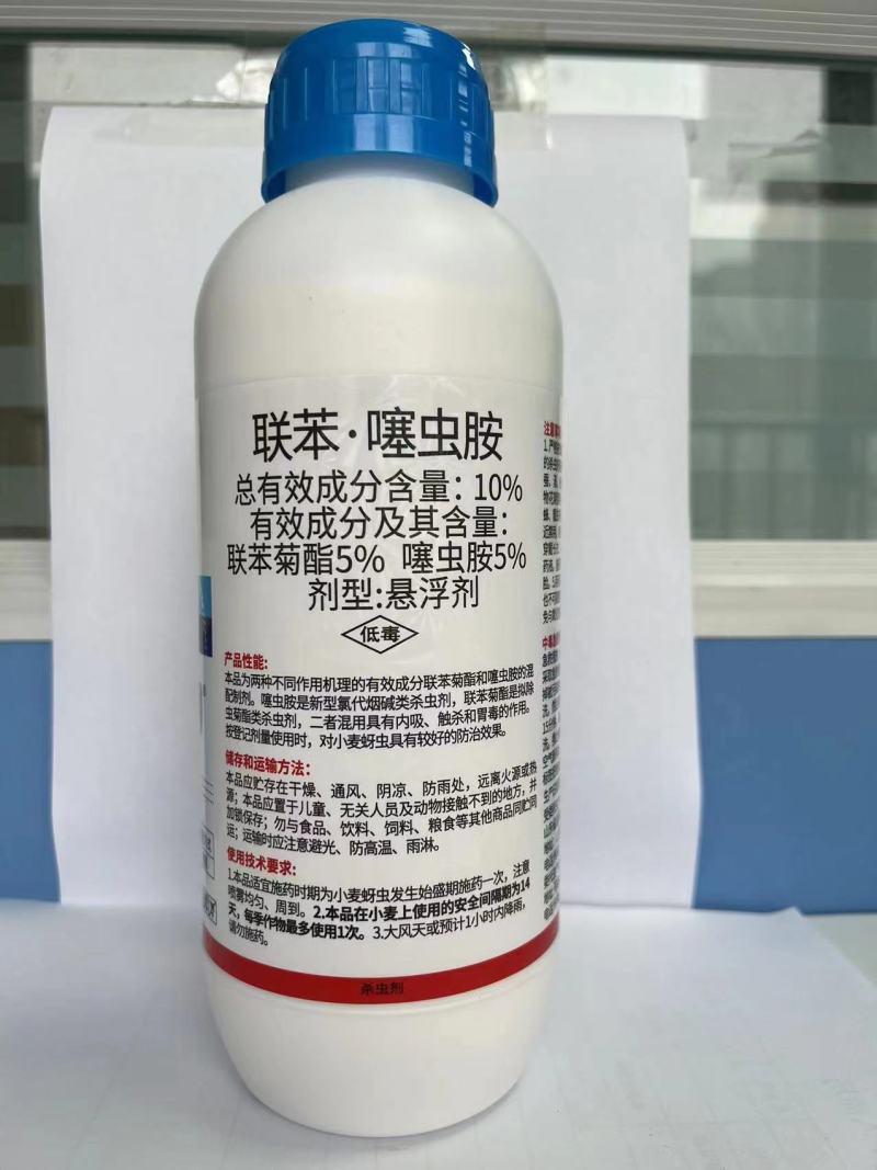 联苯噻虫胺10%杀虫剂蓟马蚜虫跳甲地下害虫等通用花卉