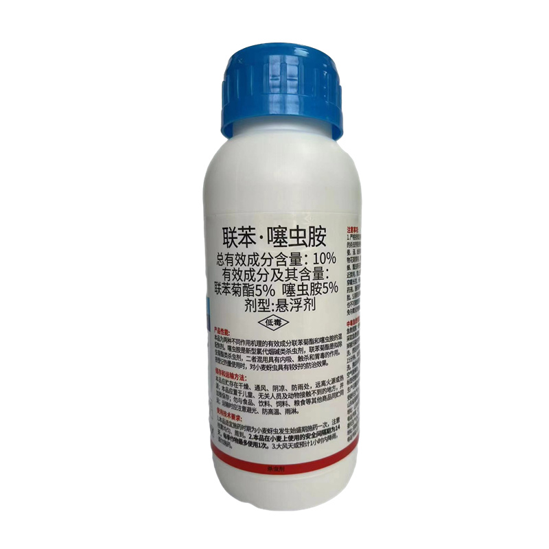 联苯噻虫胺10%杀虫剂蓟马蚜虫跳甲地下害虫等通用花卉
