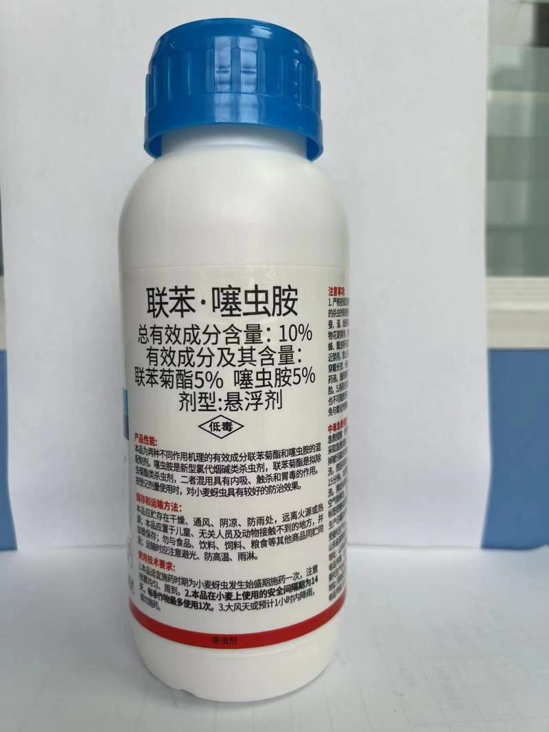 联苯噻虫胺10%杀虫剂蓟马蚜虫跳甲地下害虫等通用花卉