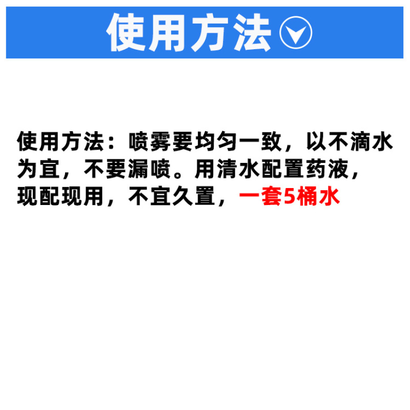 抗性白粉病专用套装四氟醚唑白粉净脱粉速度长效