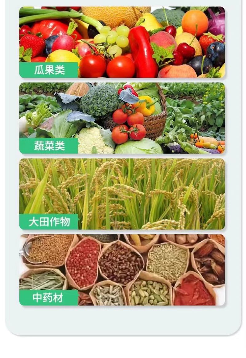 神润生根粉