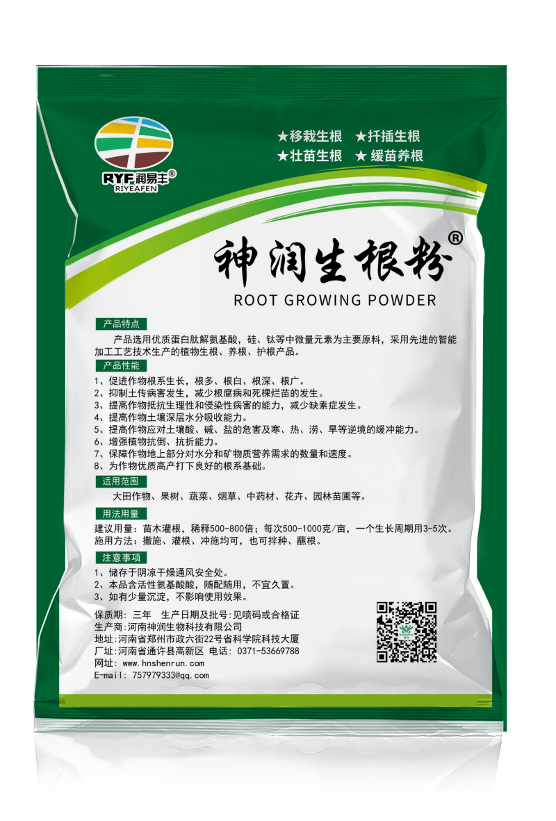 神润生根粉