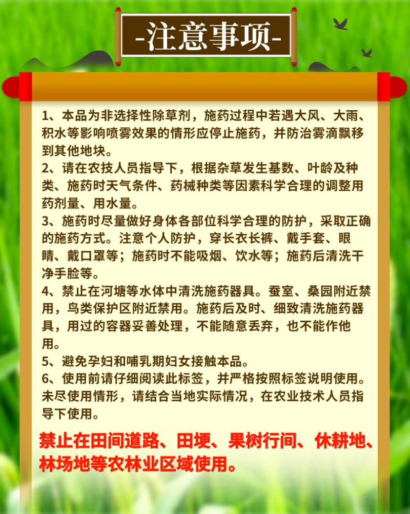 11%精草铵膦铵盐高浓度除草剂果园荒地非耕地除杂草