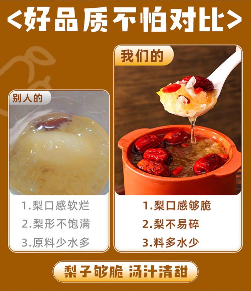 冰糖烤梨摆摊商用网红小吊梨汤银耳羹奶茶原料水果罐头