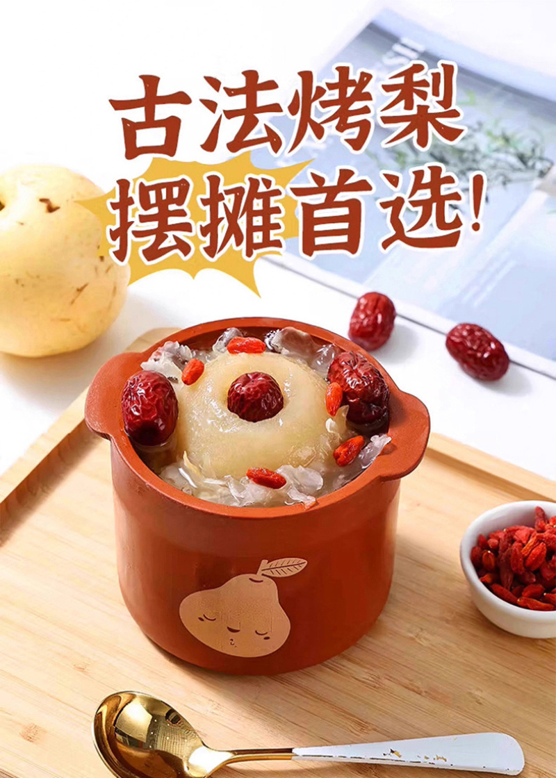 冰糖烤梨摆摊商用网红小吊梨汤银耳羹奶茶原料水果罐头