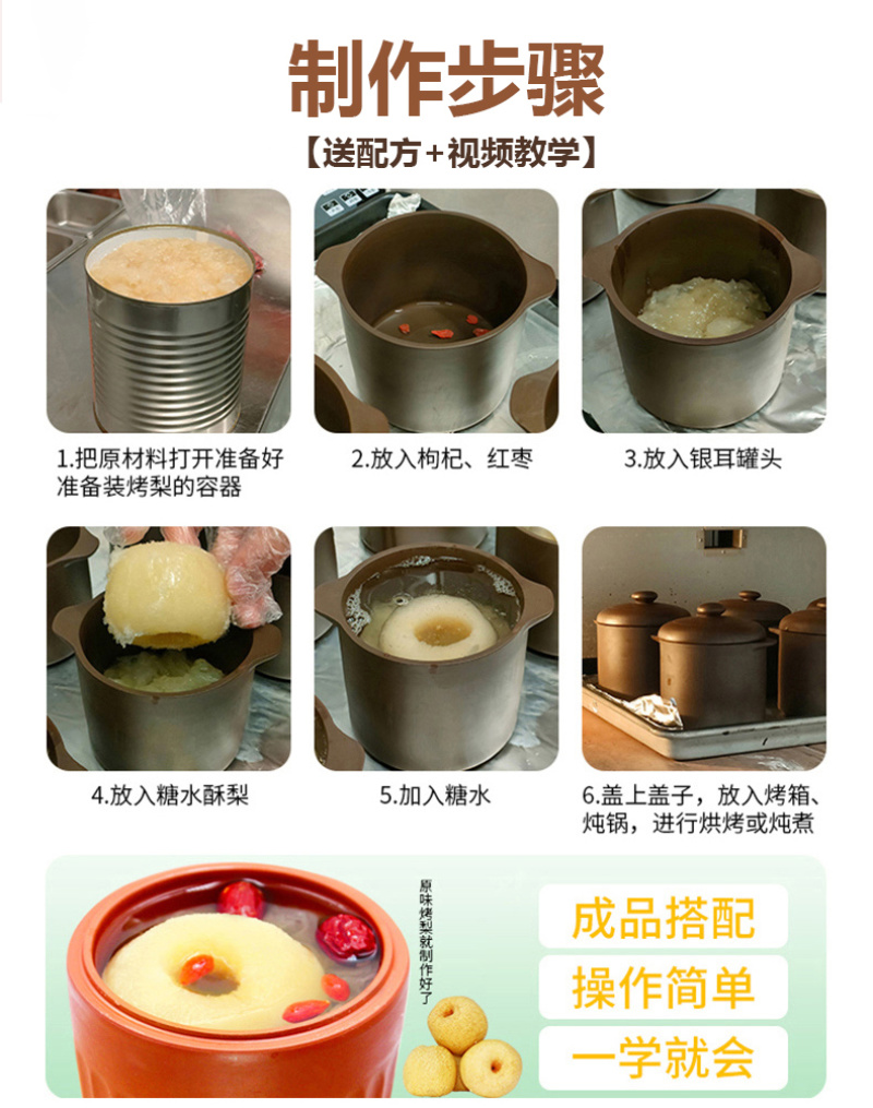 冰糖烤梨摆摊商用网红小吊梨汤银耳羹奶茶原料水果罐头