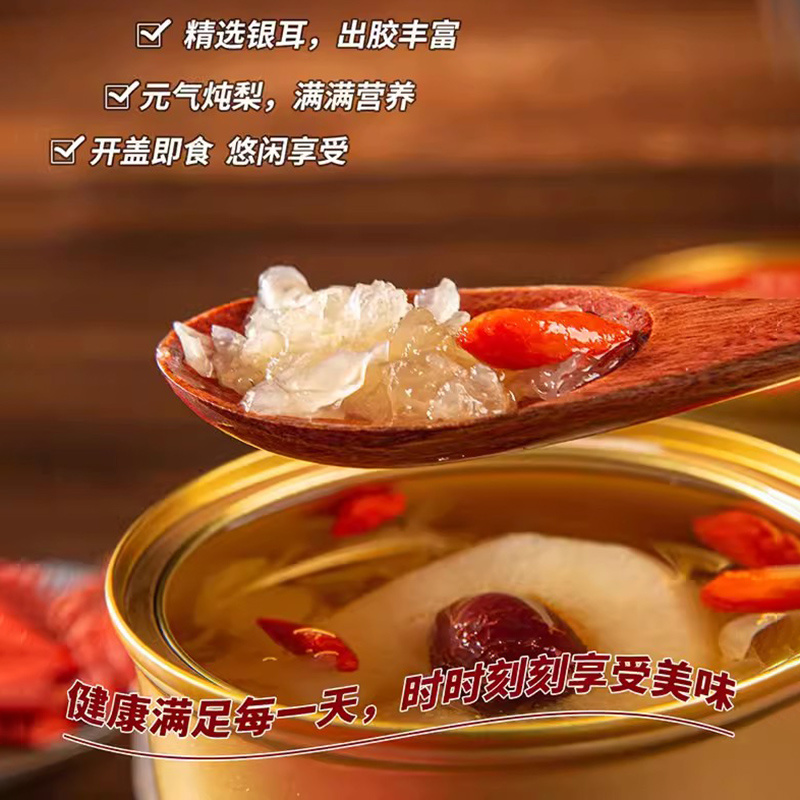 小碗梨烤梨整颗冰糖炖雪梨奶茶店银耳羹水果罐头开罐即食