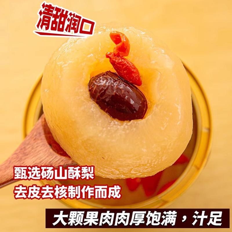 小碗梨烤梨整颗冰糖炖雪梨奶茶店银耳羹水果罐头开罐即食