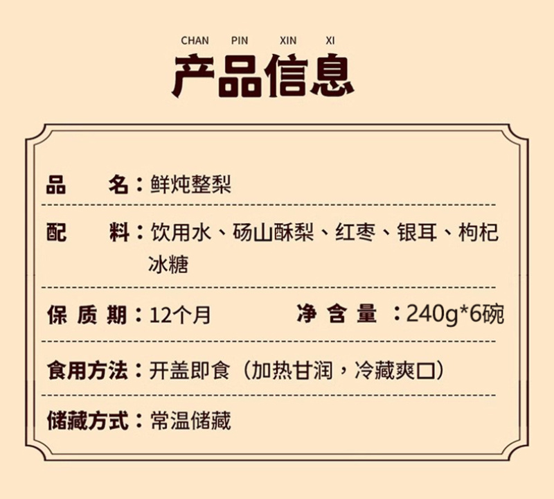 小碗梨烤梨整颗冰糖炖雪梨奶茶店银耳羹水果罐头开罐即食