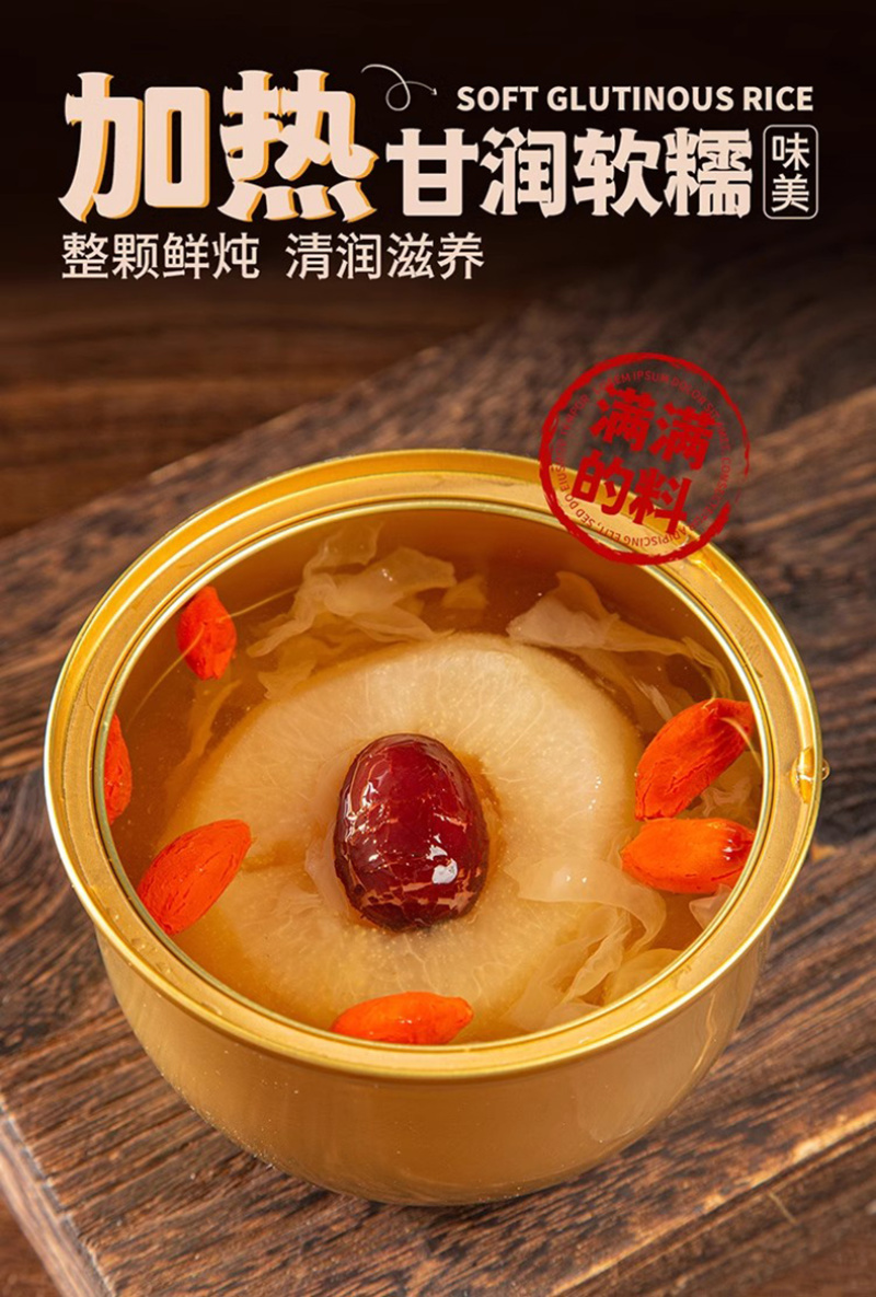 小碗梨烤梨整颗冰糖炖雪梨奶茶店银耳羹水果罐头开罐即食