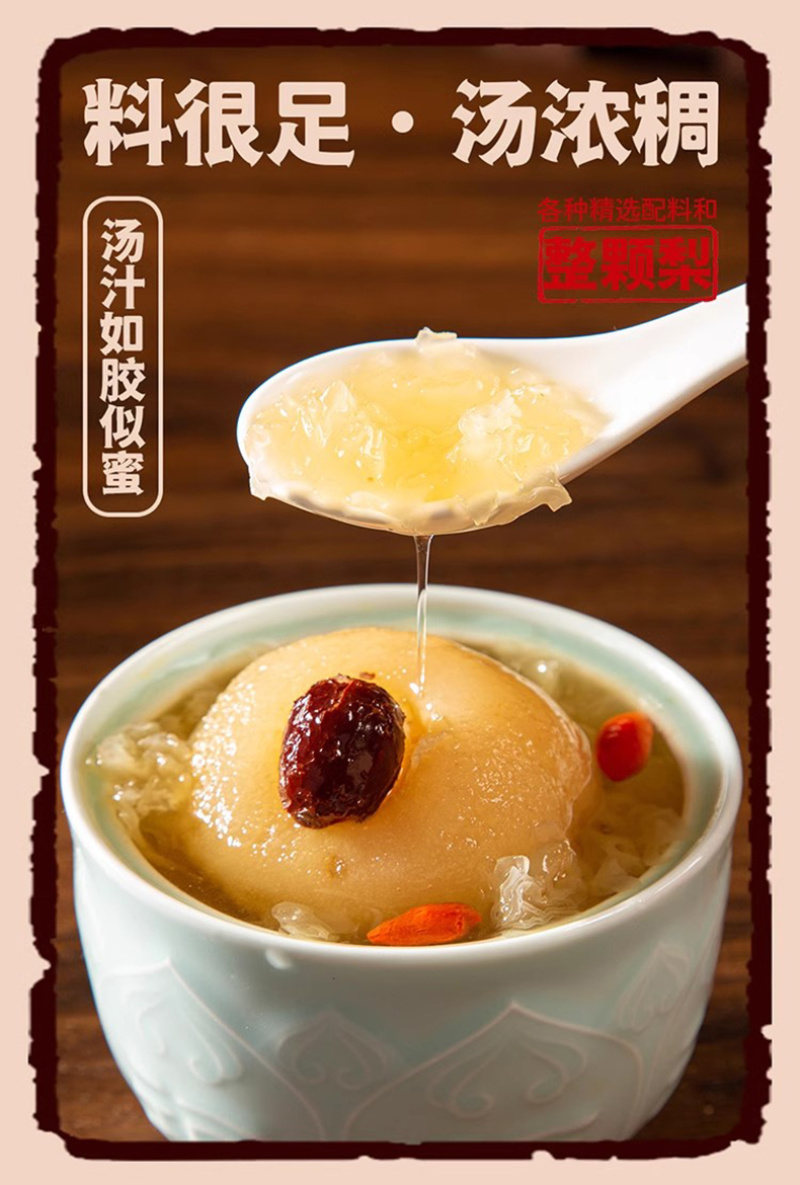 小碗梨烤梨整颗冰糖炖雪梨奶茶店银耳羹水果罐头开罐即食