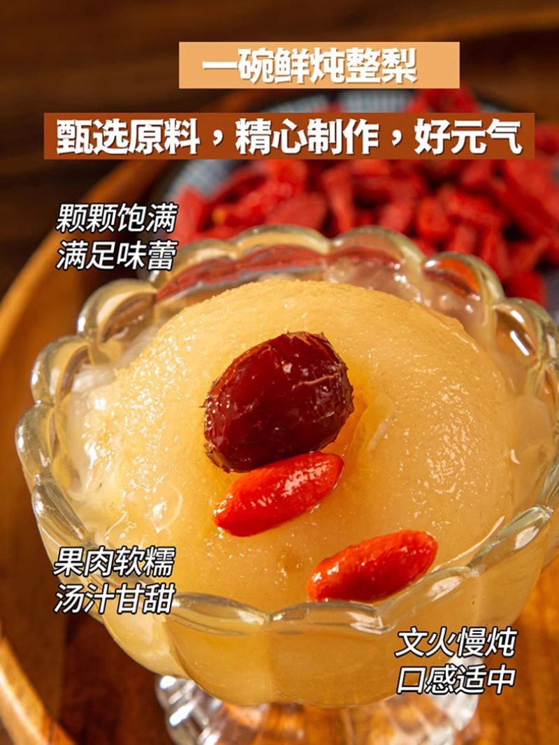 小碗梨烤梨整颗冰糖炖雪梨奶茶店银耳羹水果罐头开罐即食