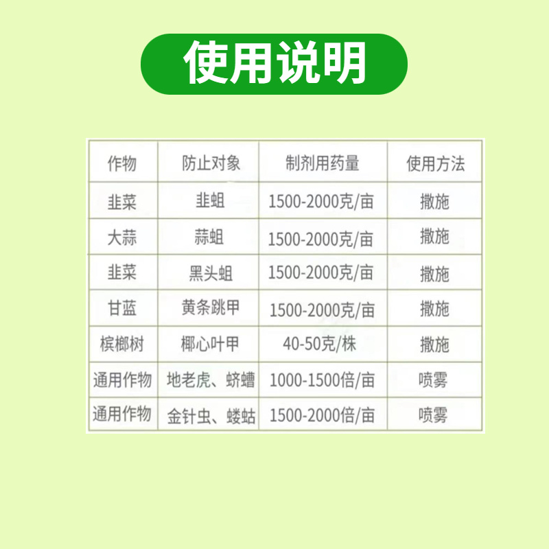 定胜联苯噻虫胺颗粒跳甲蛴螬地蛆等地下害虫专用