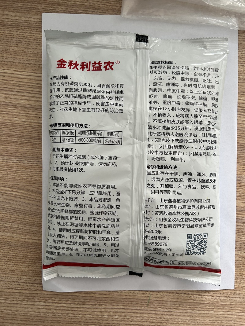 辛硫磷颗粒剂专杀地下害虫蝼蛄蛴螬地老虎地蛆等