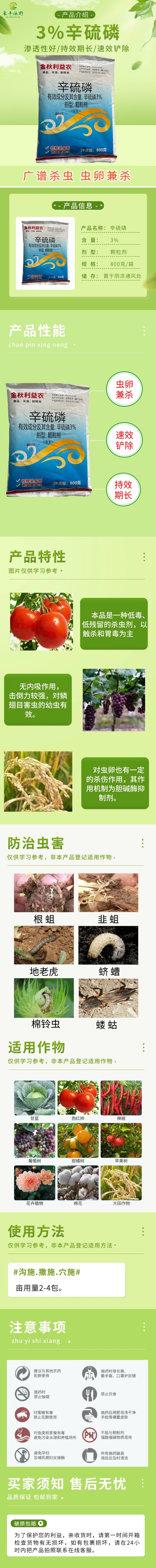 辛硫磷颗粒剂专杀地下害虫蝼蛄蛴螬地老虎地蛆等