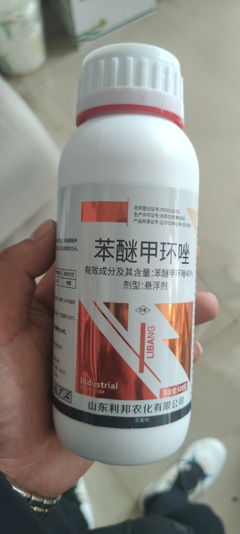 超艳40%苯醚甲环唑杀菌剂炭疽白粉病叶枯病枯萎病赤霉病