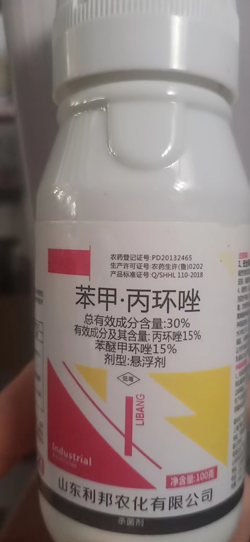 超艳30%苯甲丙环唑杀菌剂防治叶斑炭疽病褐斑病黑痘病白粉