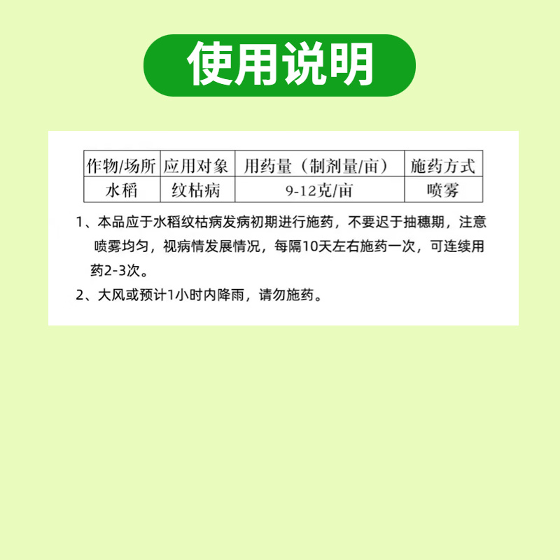 超艳30%苯甲丙环唑杀菌剂防治叶斑炭疽病褐斑病黑痘病白粉