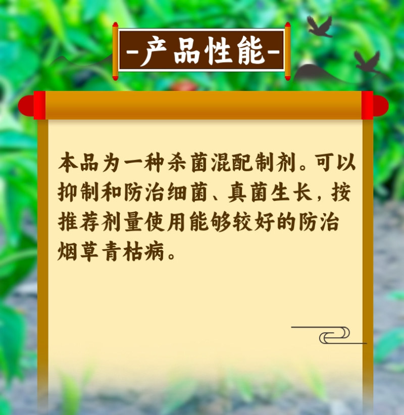 25%溴菌壬菌铜青枯病炭疽病根腐病溃疡病真细菌杀菌剂