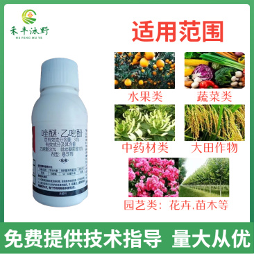 粉透荣邦30%唑醚乙嘧酚杀菌剂白粉病专用水果蔬菜白粉锈病
