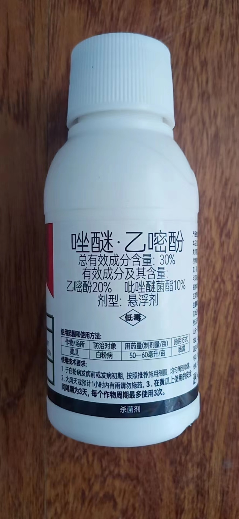 粉透荣邦30%唑醚乙嘧酚杀菌剂白粉病专用水果蔬菜白粉锈病