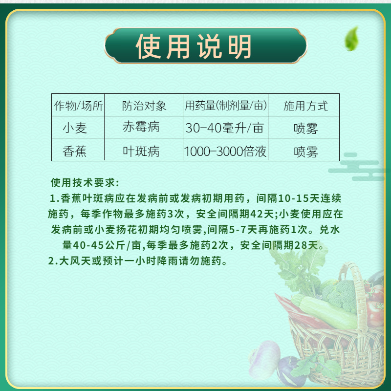 吡唑醚菌酯25%悬浮剂杀菌剂果树蔬菜白粉病炭疽病包装随机