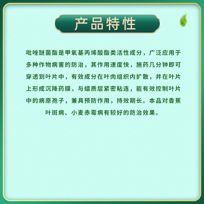 吡唑醚菌酯25%悬浮剂杀菌剂果树蔬菜白粉病炭疽病包装随机