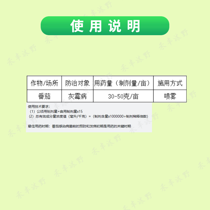 50%福美双杀菌剂白粉根腐霜霉稻瘟等