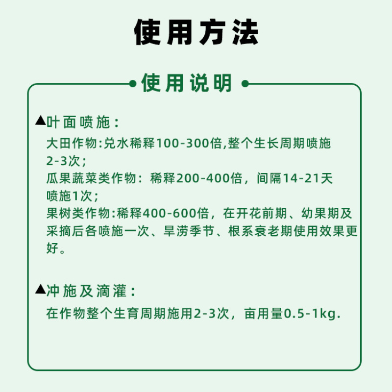 麦黄金小麦蔬菜专用叶面肥增穗粒增产增收