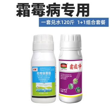 抗性霜霉病疫病专用生物制剂无抗性