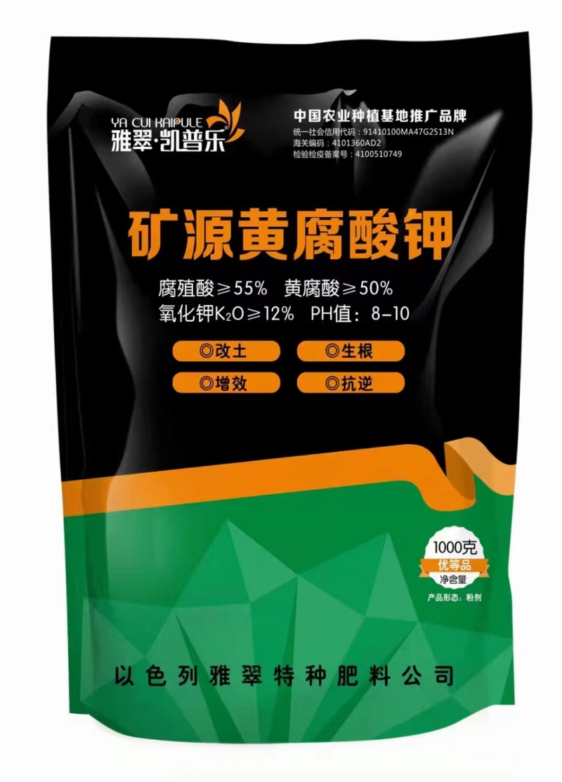 矿源黄腐酸钾，以色列雅翠凯普乐母粉一袋一公斤，一箱十袋