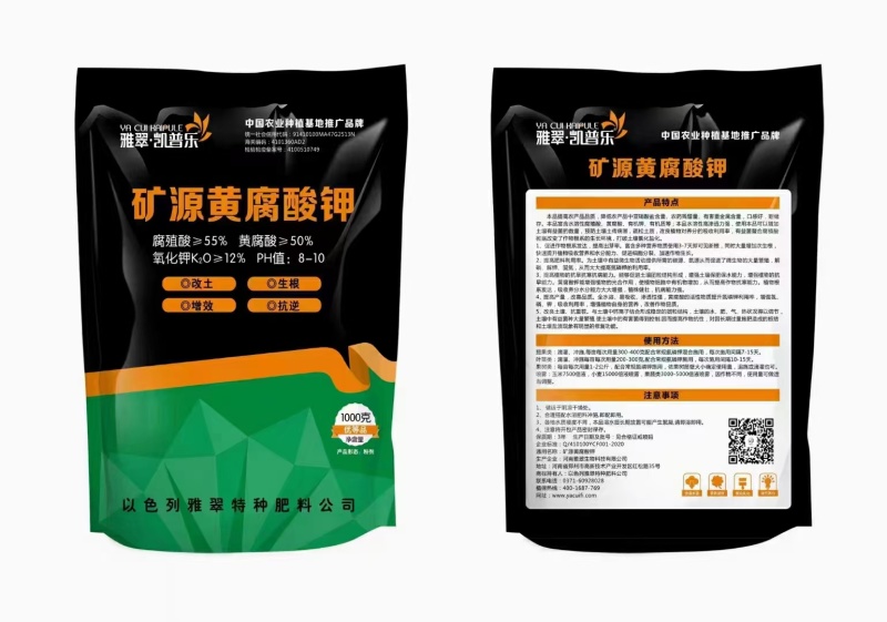 矿源黄腐酸钾，以色列雅翠凯普乐母粉一袋一公斤，一箱十袋