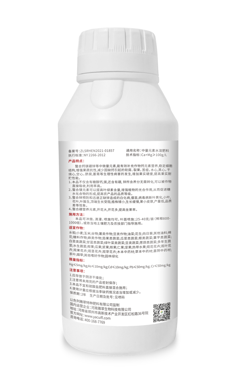 叶面肥，单一元素，糖醇钙镁硼锌铁全营养，缺素缺肥一次补齐