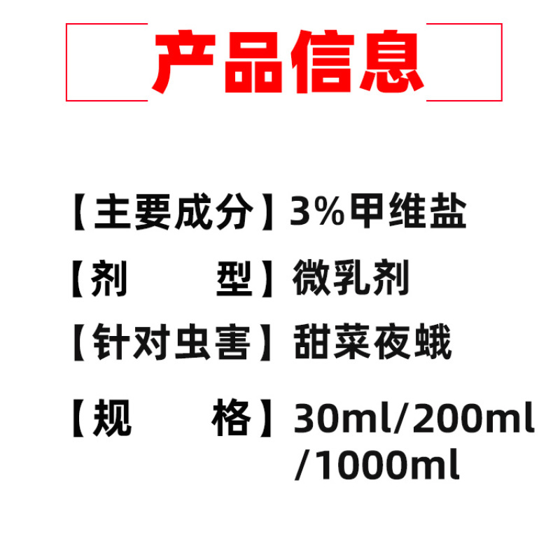 扩宽抗性青虫专用针对小菜蛾钻心虫等不伤花果厂家直销