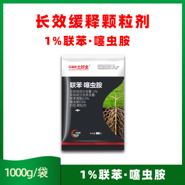 地下害虫专用1%联苯噻虫胺缓释颗粒剂持效期长1000克