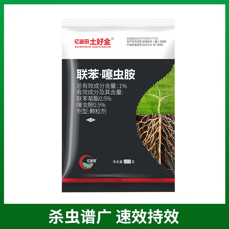 地下害虫专用1%联苯噻虫胺缓释颗粒剂持效期长1000克