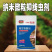 抗性根结线虫专用纳米中药抑线虫