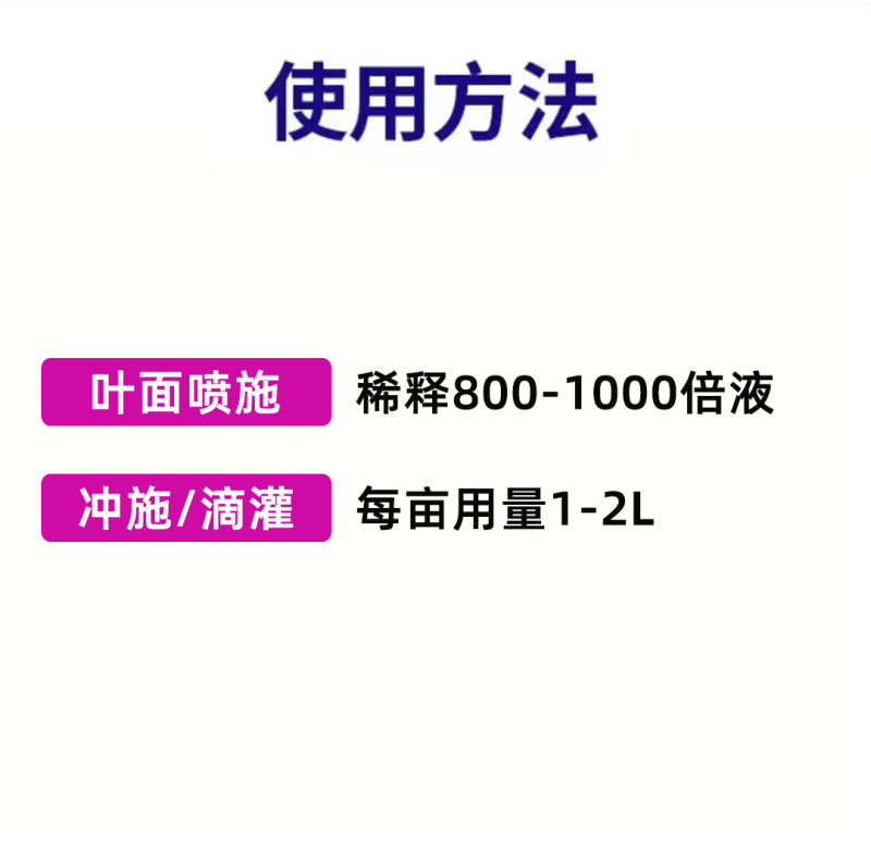代替磷酸二氢钾效果5倍，高磷钾增甜膨果肥转色500毫升