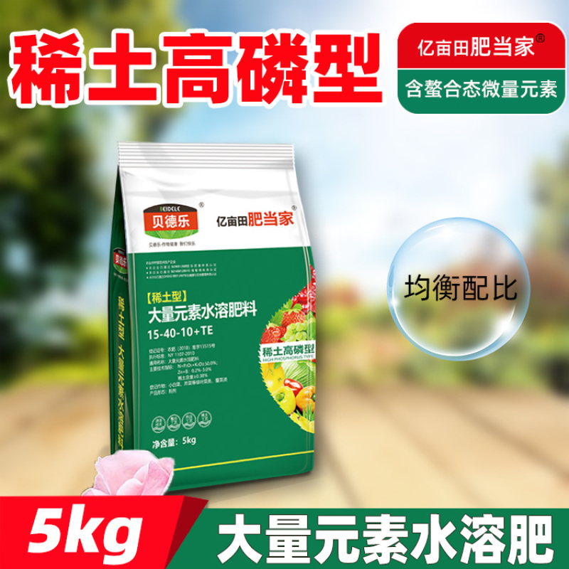 大量元素水溶肥料补充氮磷钾中微量元素有机质稀土元素5kg