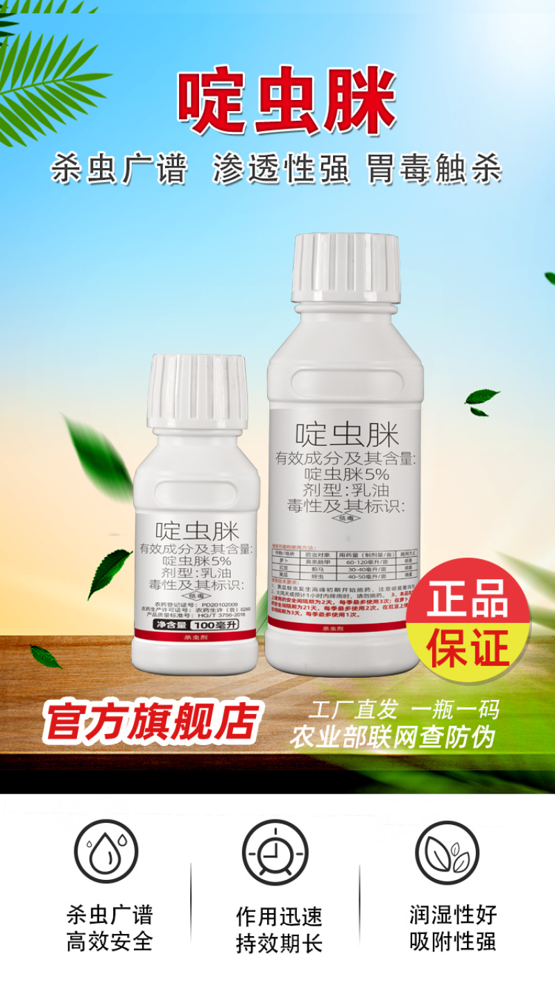 5%啶虫脒正品农用杀虫剂工厂直发三证齐全量大从优