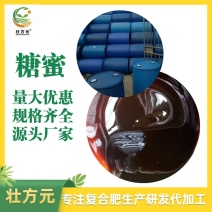 糖蜜液甘蔗糖蜜锤度80%调制添加剂肥料厂家批发