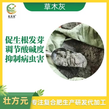 草木灰袋装树木灰树皮桔梗燃烧现货批发育苗基制营