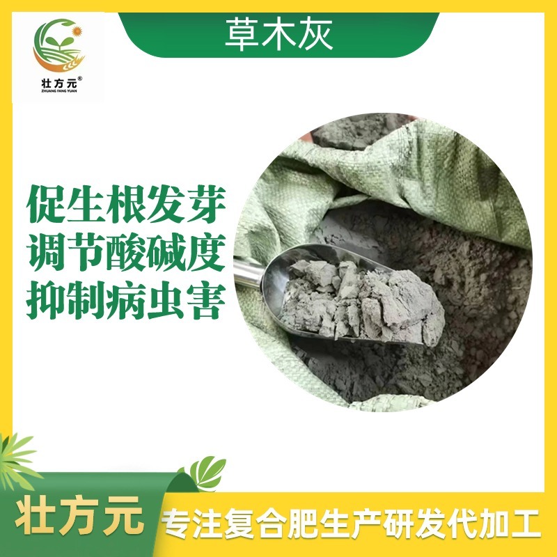 草木灰袋装树木灰树皮桔梗燃烧现货批发育苗基制营