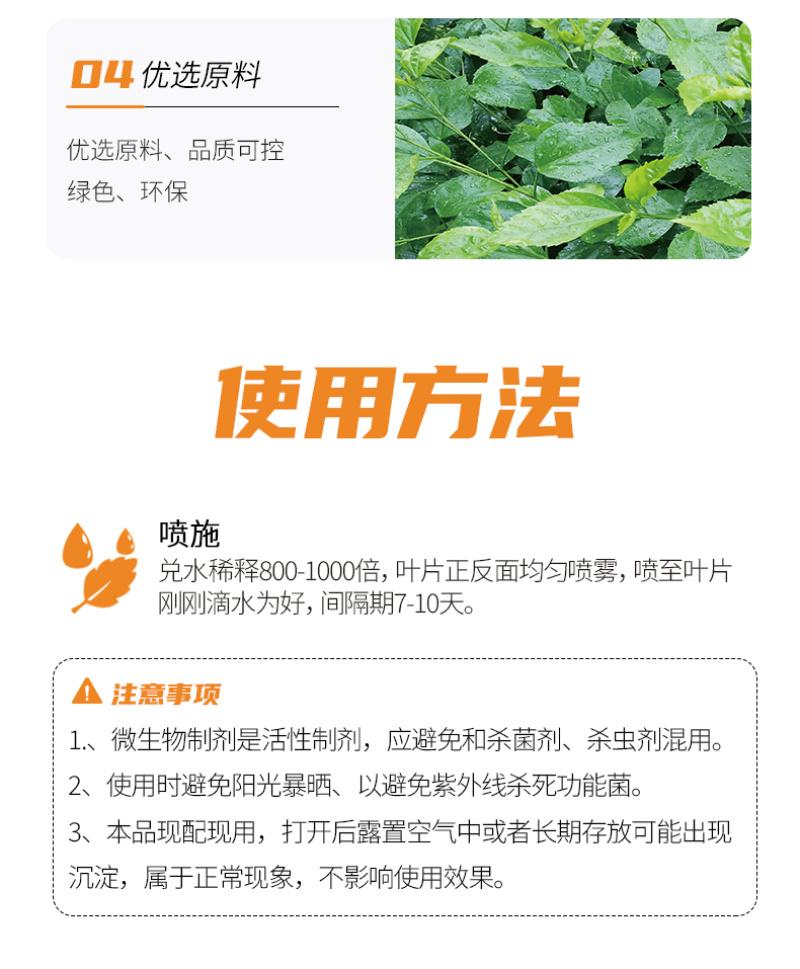 阿逸多疮立净微生物菌肥蔬菜果树疮痂菌剂通用肥料厂家直发