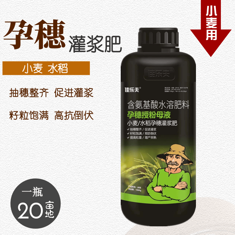 小麦水稻硅肥增产用叶面肥孕穗灌浆肥促进分蘖穗大粒饱抗倒伏