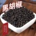 【黑胡椒】胡椒对接电商市场商超等各类客户